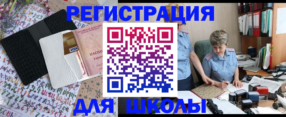 прописка паспорт в Карабулаке