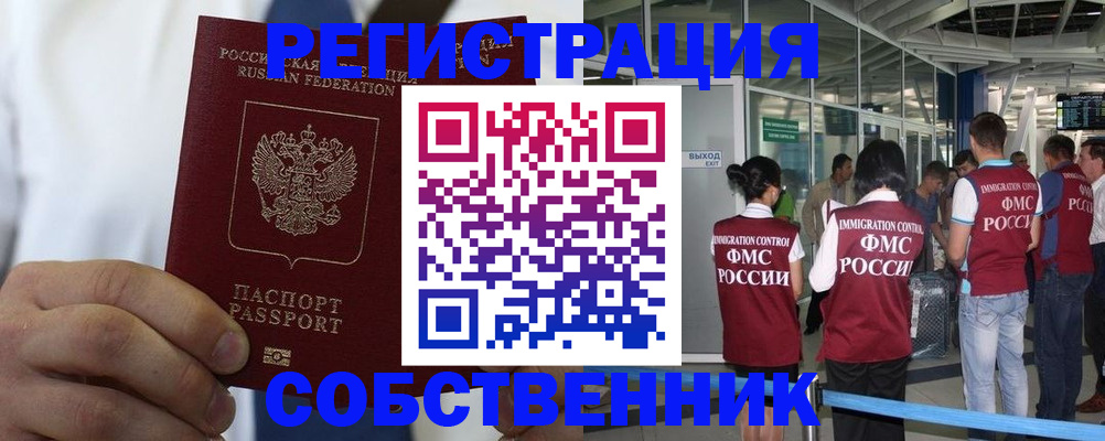 временная регистрация законно в Карабулаке
