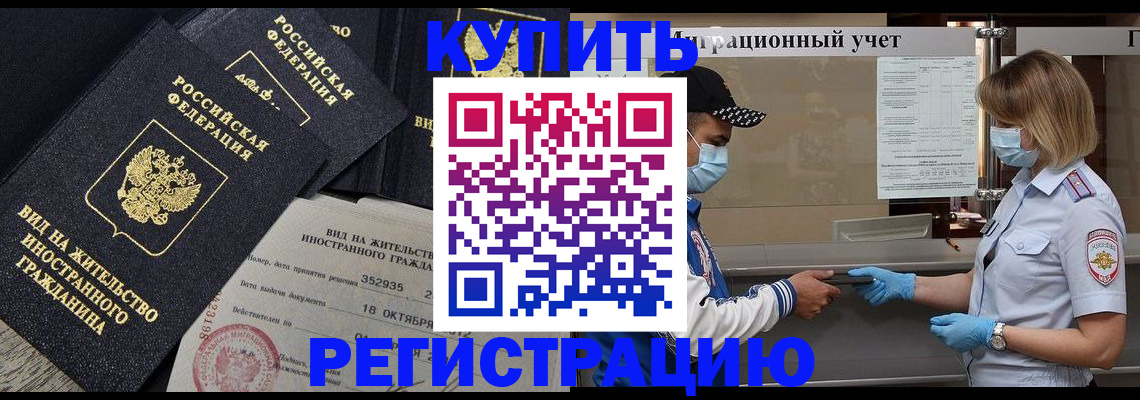 прописка иностранных граждан в Карабулаке