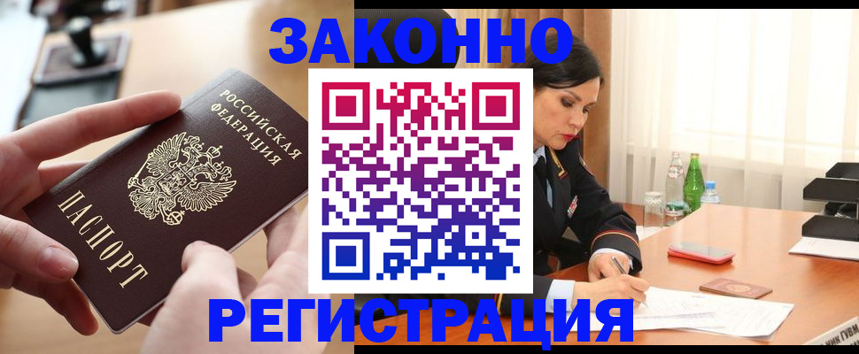 прописка ребенка в Карабулаке