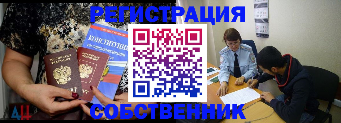 прописка для работы в Карабулаке