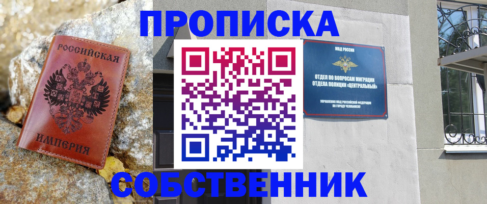 временная регистрация недорого в Карабулаке